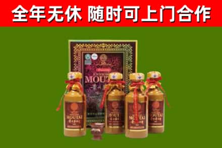 深圳回收50年份茅台