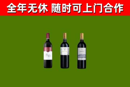 深圳烟酒回收拉菲红酒.jpg